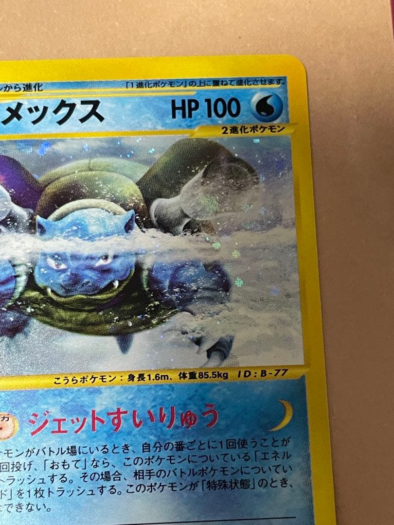 カメックス ★ 第1弾基本拡張パック 108/128