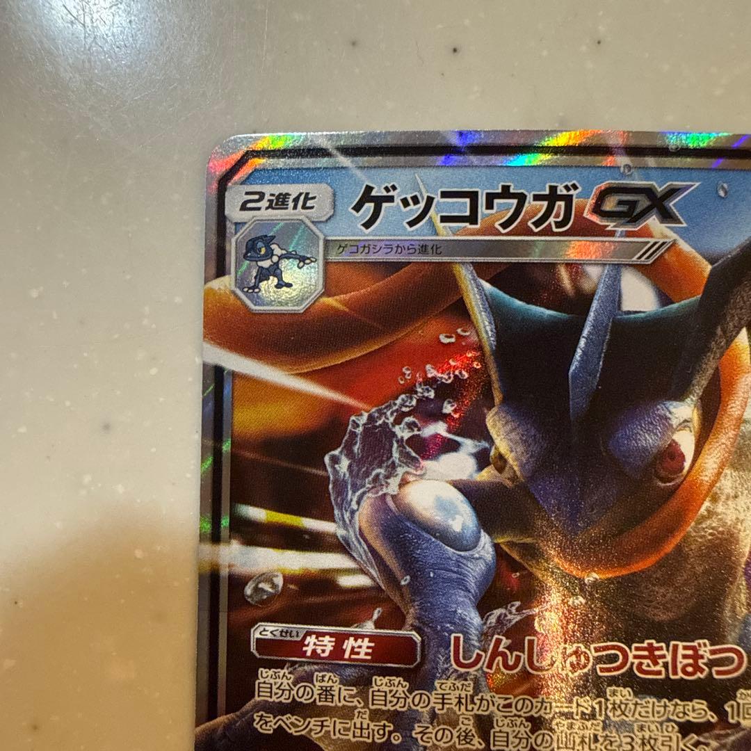 超美品】ゲッコウガGX RR SMP2ムービースペシャルパック名探偵