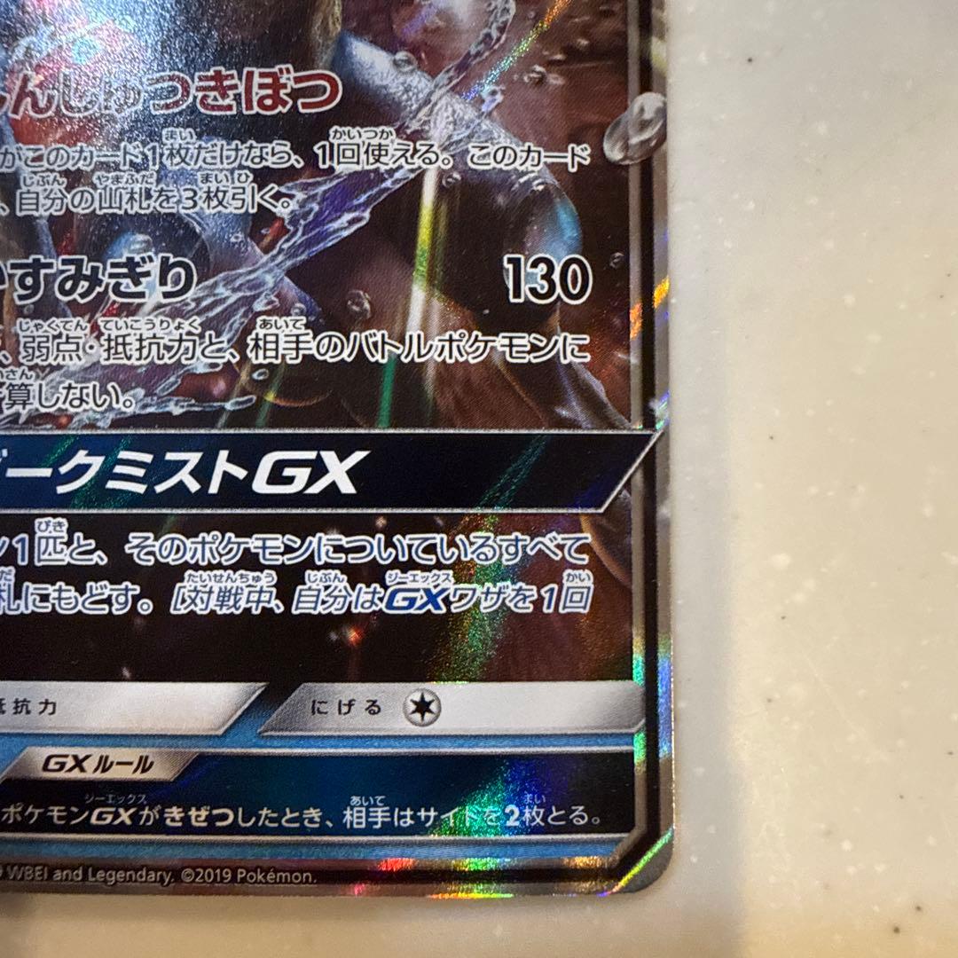 超美品】ゲッコウガGX RR SMP2ムービースペシャルパック名探偵