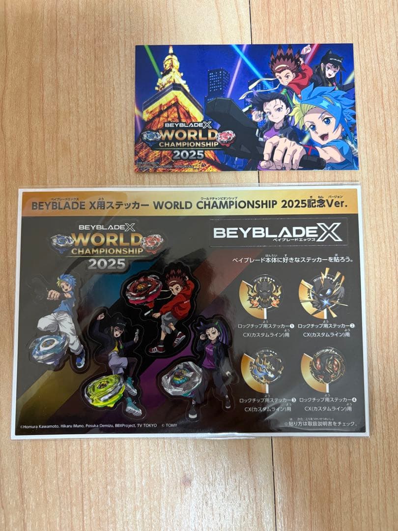 WCS 2025 記念 ベイブレードX ステッカー シール - メルカリ