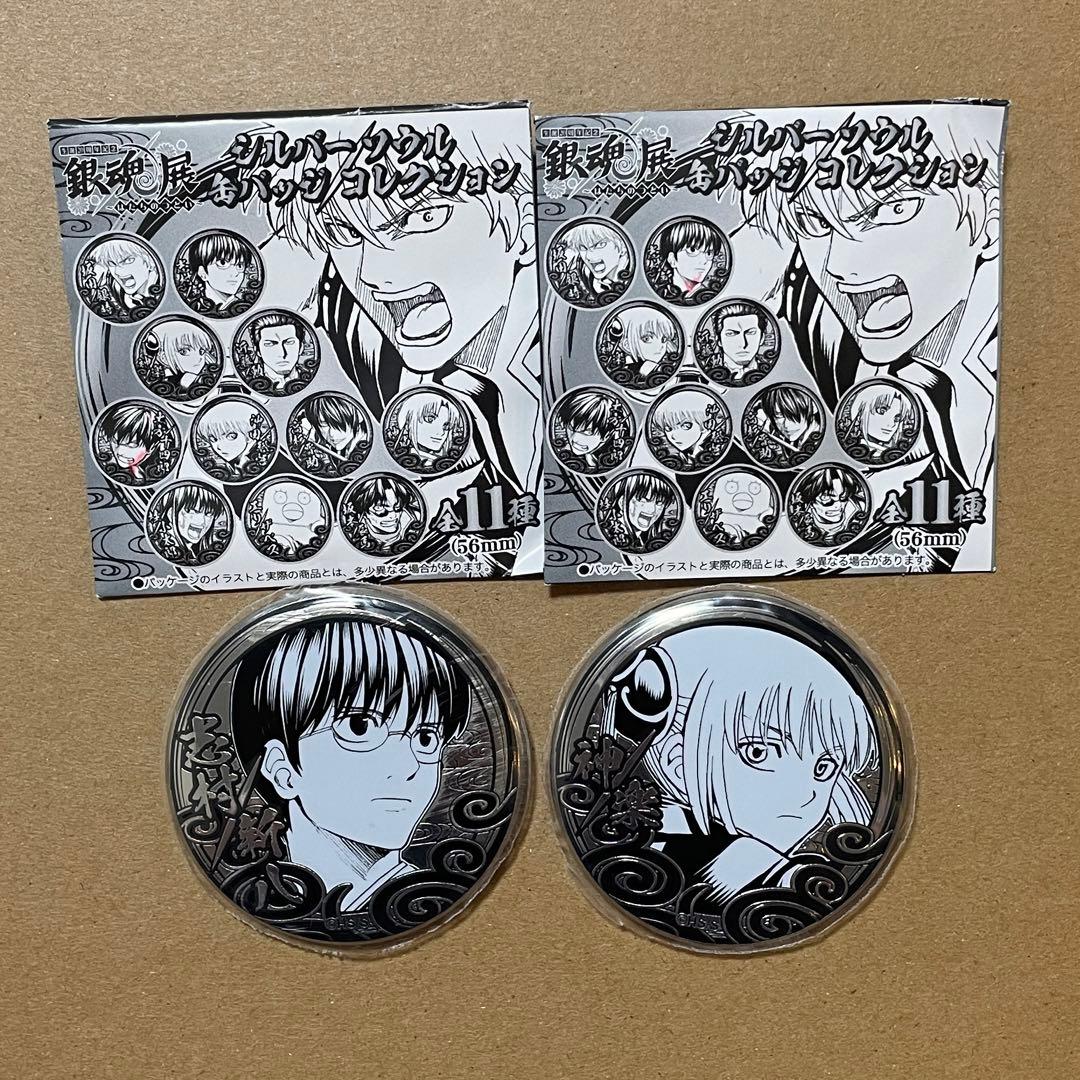 銀魂展 はたちのつどい シルバーソウル缶バッジコレクション 神楽 志村