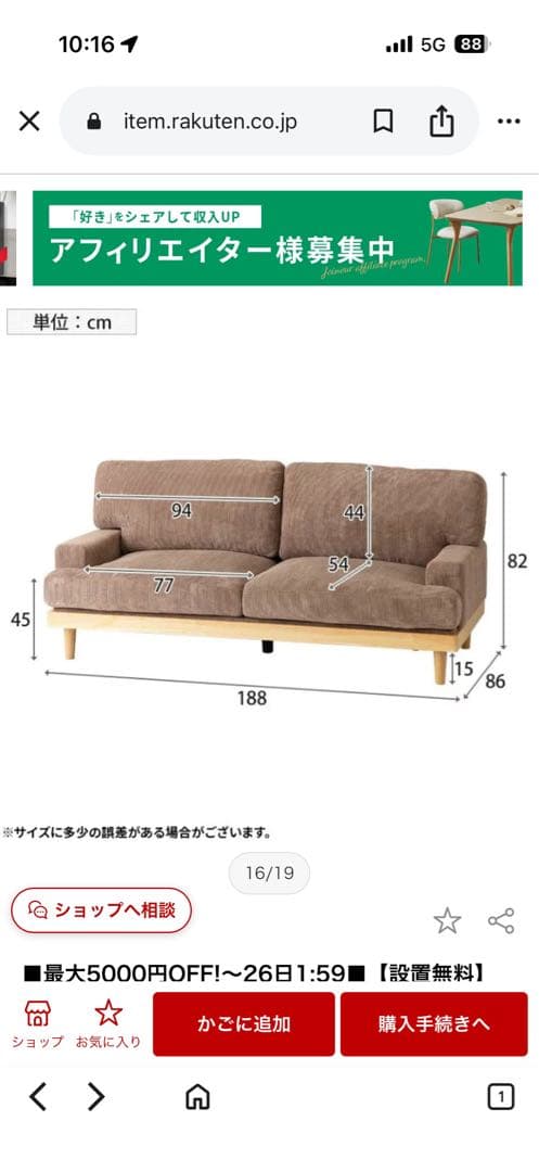 コーデュロイ 3人掛け ソファ (幅188cm)