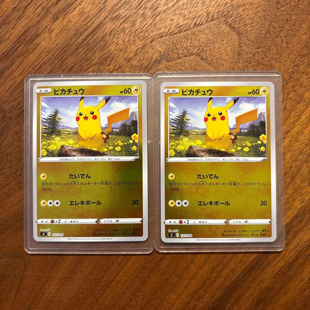 ピカチュウ スタートデッキ 127/414 - メルカリ