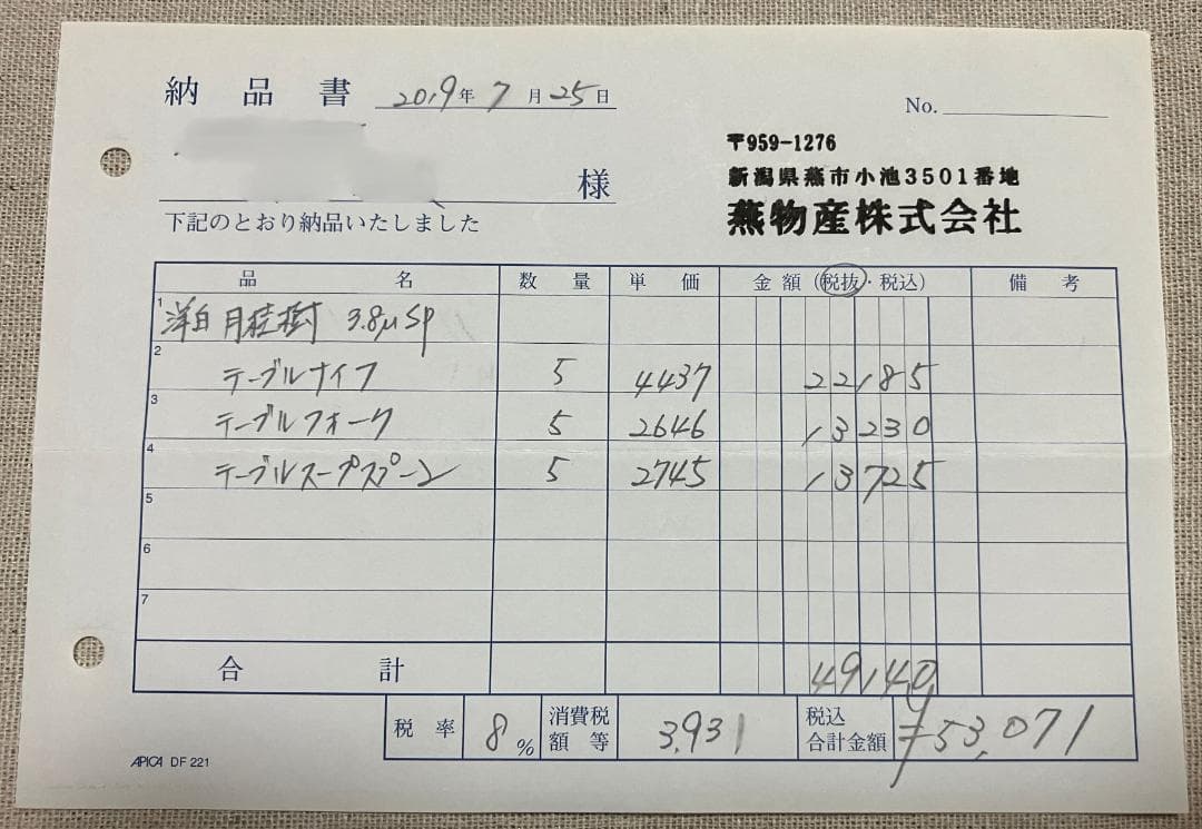 カトラリー Laurel 月桂樹 ナイフ・フォーク・スプーン 3セット 燕物産