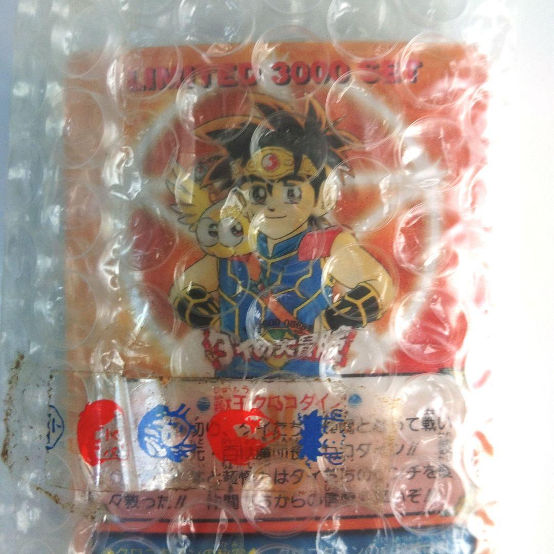 非売品ダイの大冒険プレゼント限定カードダス未開封