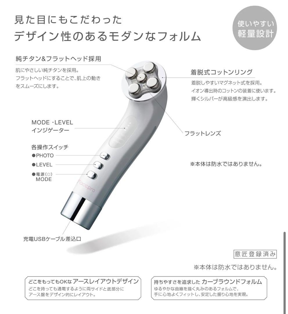 パック・フェイスマスク Facepro