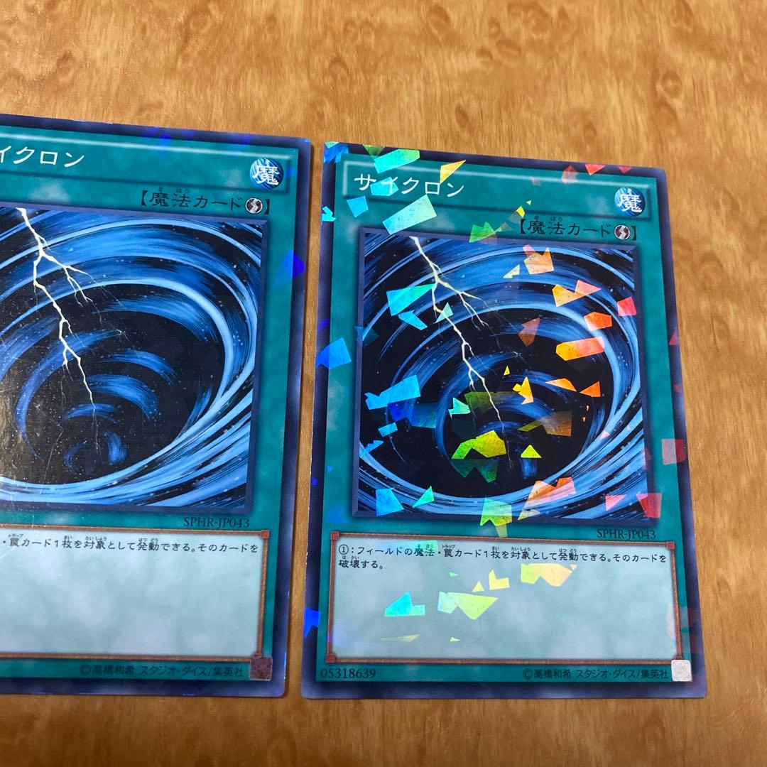 遊戯王 サイクロン×3 ノーパラ SPHR-JP043 - メルカリ