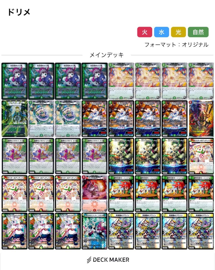 構築済みドリームメイト　ハイパーマット付き