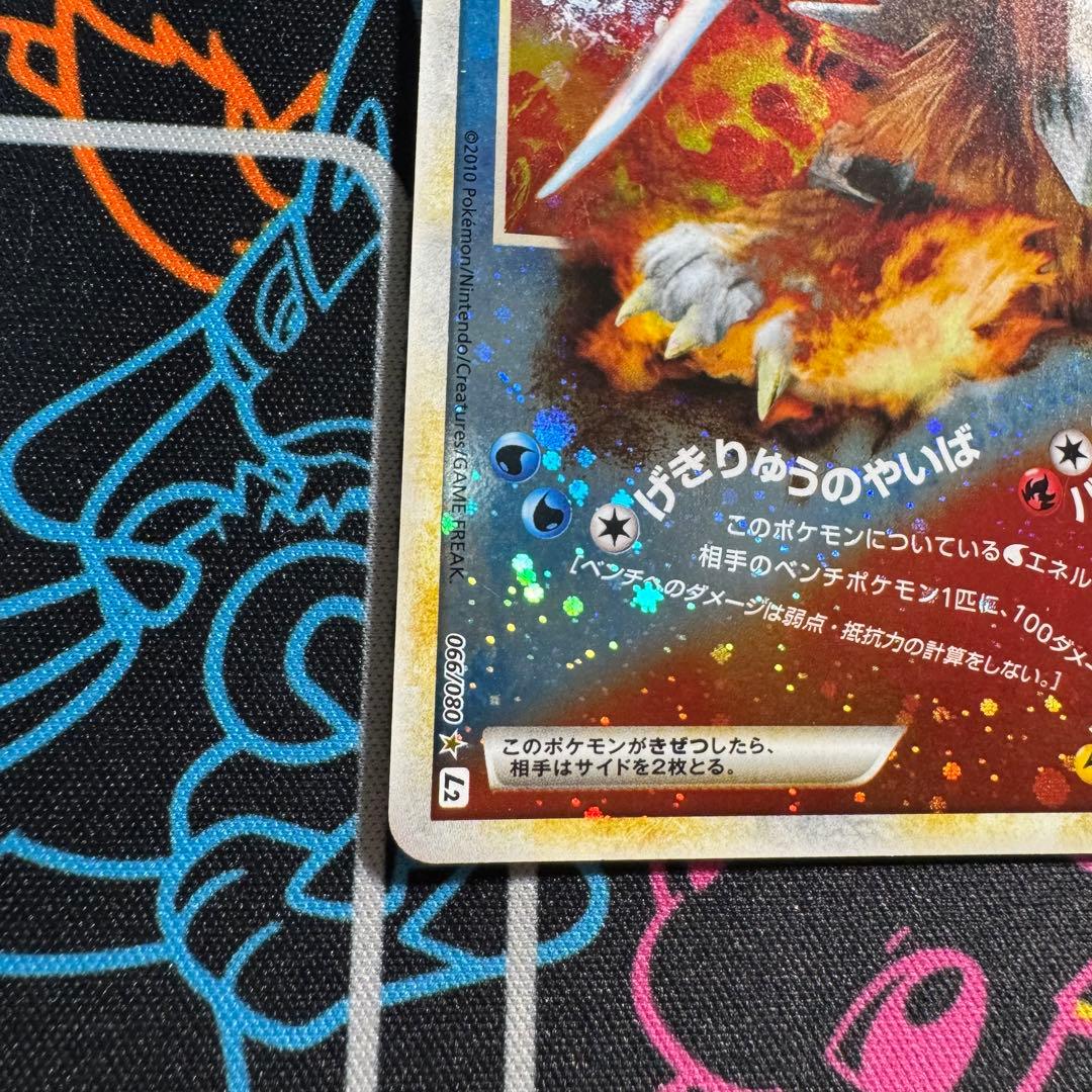 ポケモンカード スイクン＆エンテイ レジェンド 引退品 bw 旧裏 xy まとめ