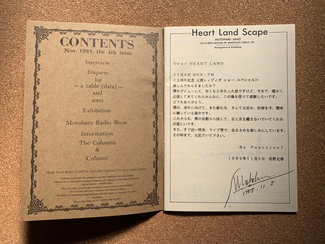 中古品　佐野元春　Heart Land Scape コレクション