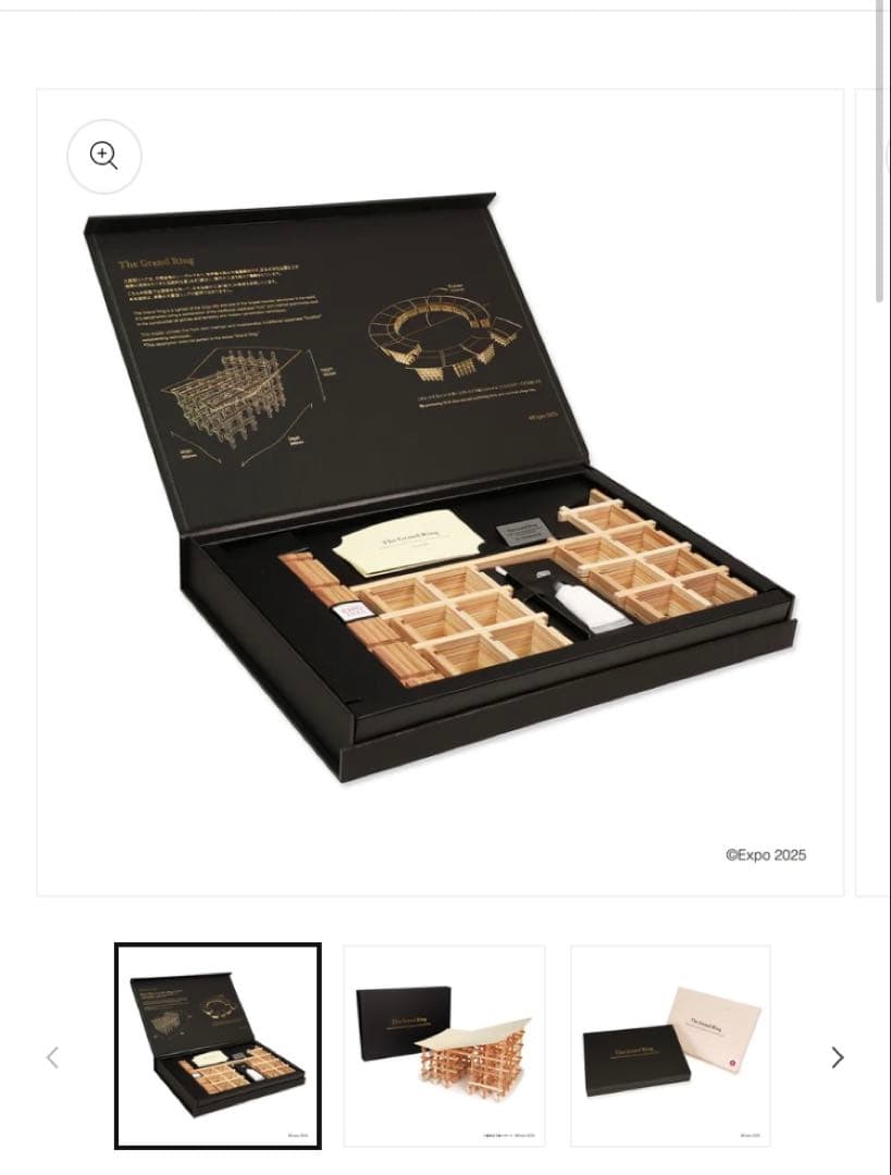 EXPO2025 The Grand Ring 木製工作キット ミャクミャク