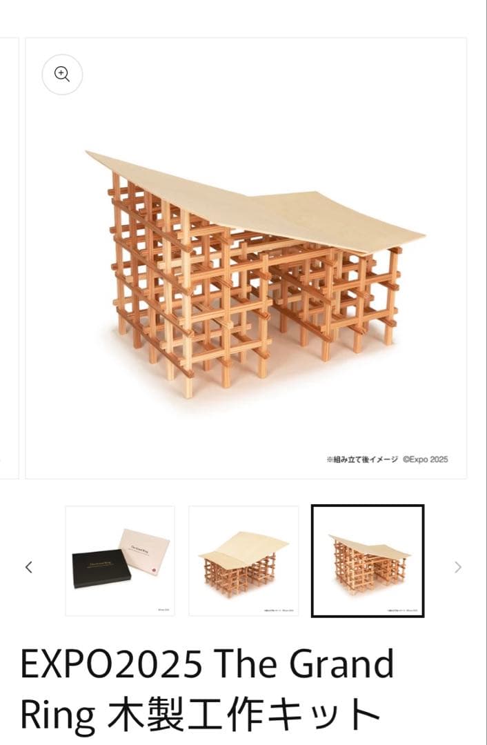 EXPO2025 The Grand Ring 木製工作キット ミャクミャク