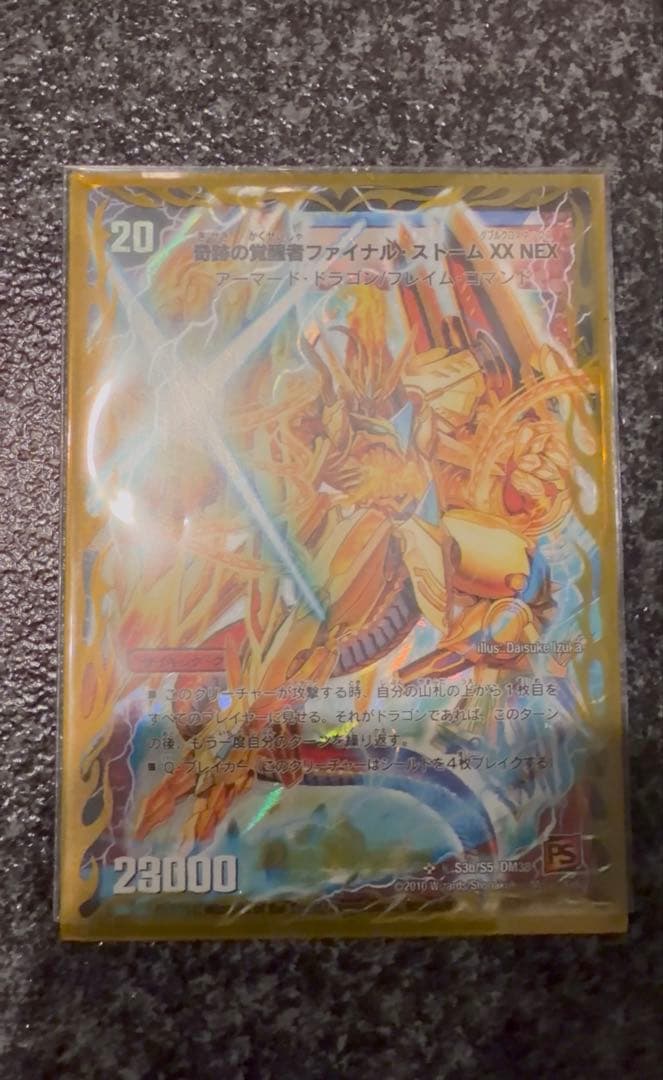 デュエルマスターズ 奇跡の覚醒者 ファイナルストームXXNEX