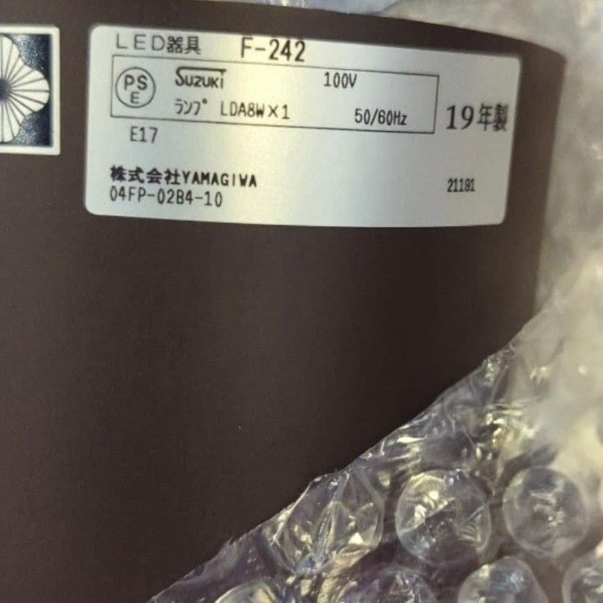 定価16,5000​【希少/廃番/新古品】YAMAGIWA ヤマギワ CREA