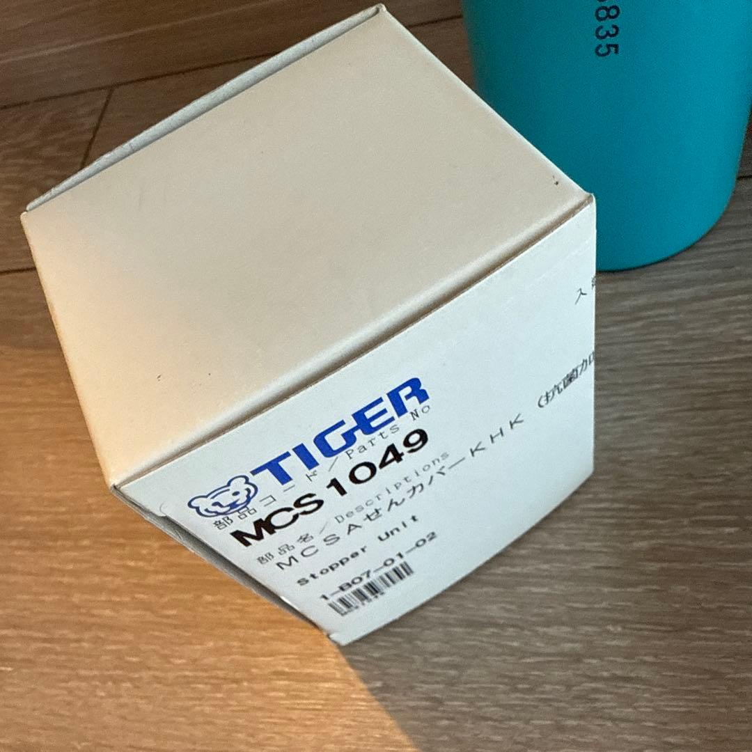 激レア/タイガー 海のクレヨン ストロー 保冷 グレートバリアリーフ