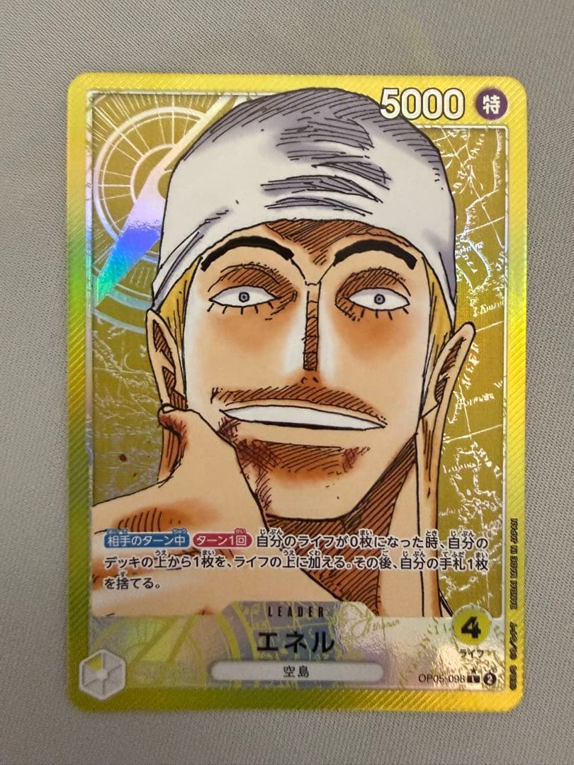 エネル L リーダーパラレル(リーパラ) OP05-098 - メルカリ