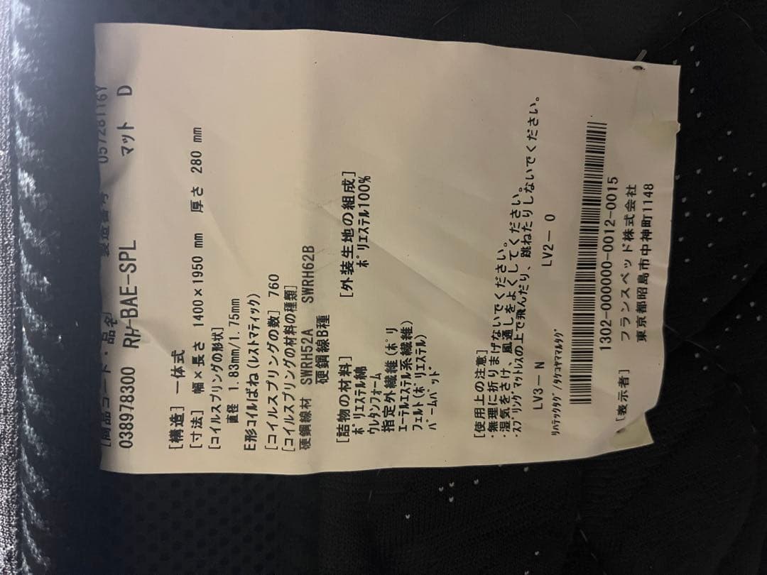 フランスベッド　美品ダブルマットレス