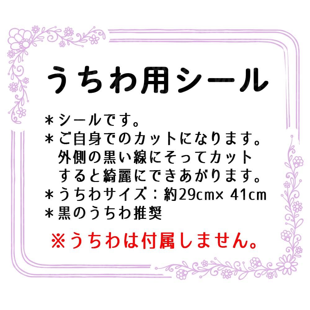 ME:I】海老原 鼓 うちわ文字 ネームボード シール【 ミーアイ】 - メルカリ