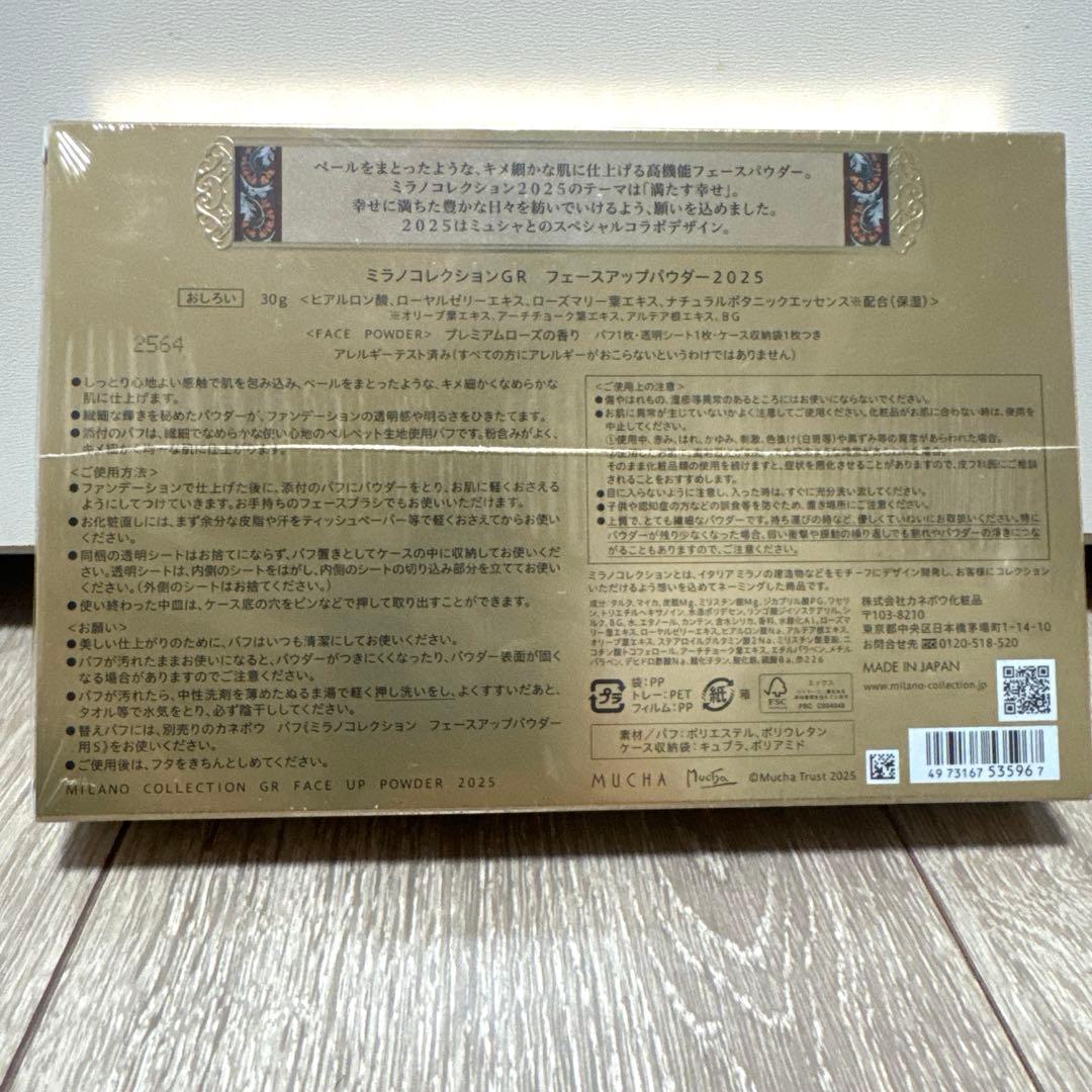 ミラノコレクションフェースアップパウダー2025