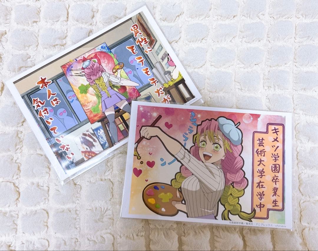 鬼滅の刃 キメツ学園 場面写ブロマイドくじ 未開封 未開封】鬼滅