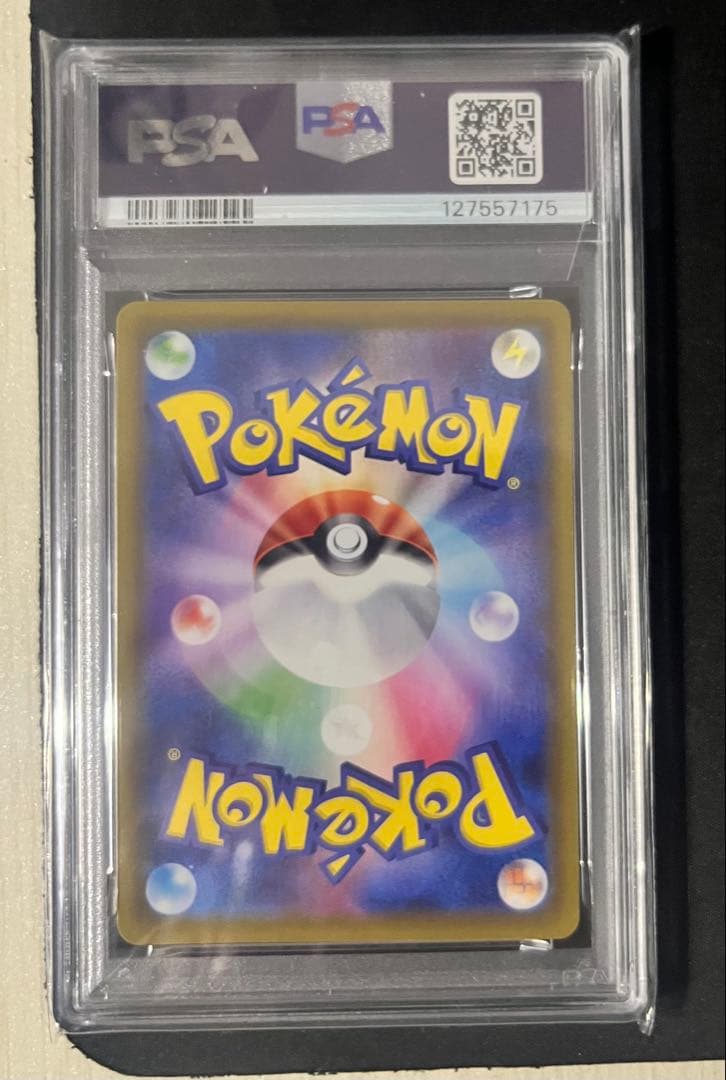 【PSA10】シャワーズV SR: SA