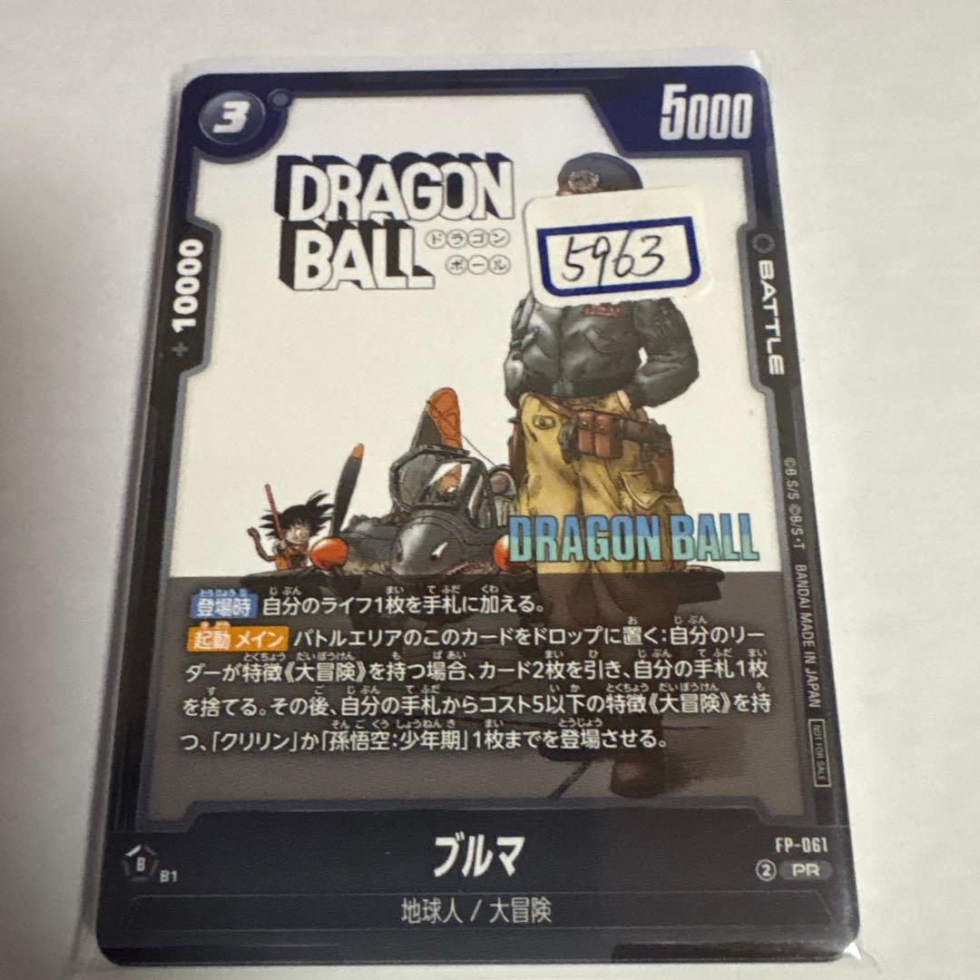 ドラゴンボールカード　ブルマ　061 一枚400円