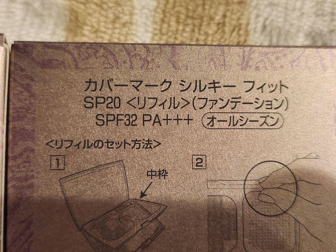 COVERMARK SILKY FIT ファンデーション