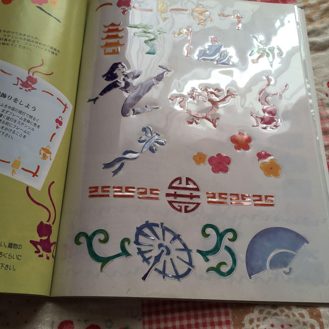 ディズニー ステンシルセット 70種類以上ステンシル型