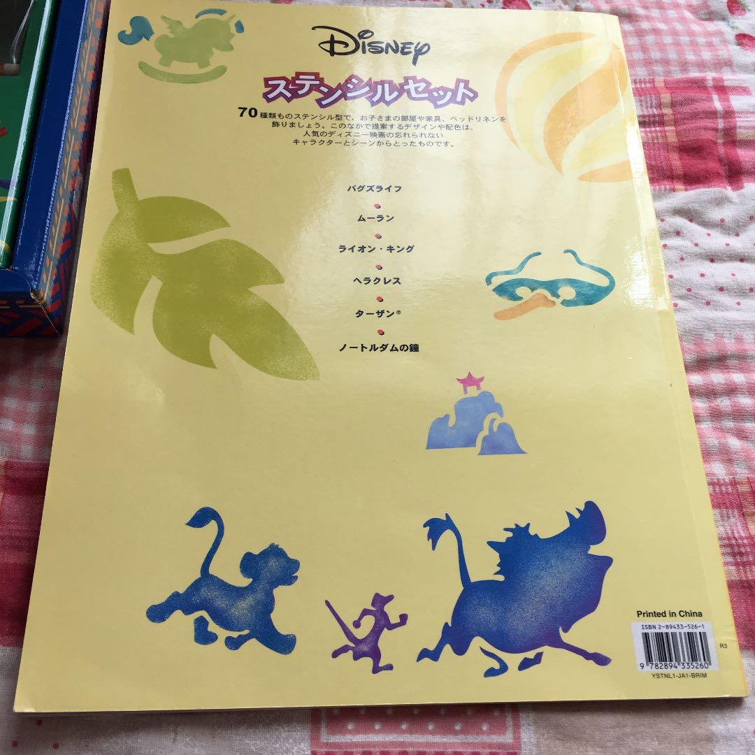 ディズニー ステンシルセット 70種類以上ステンシル型
