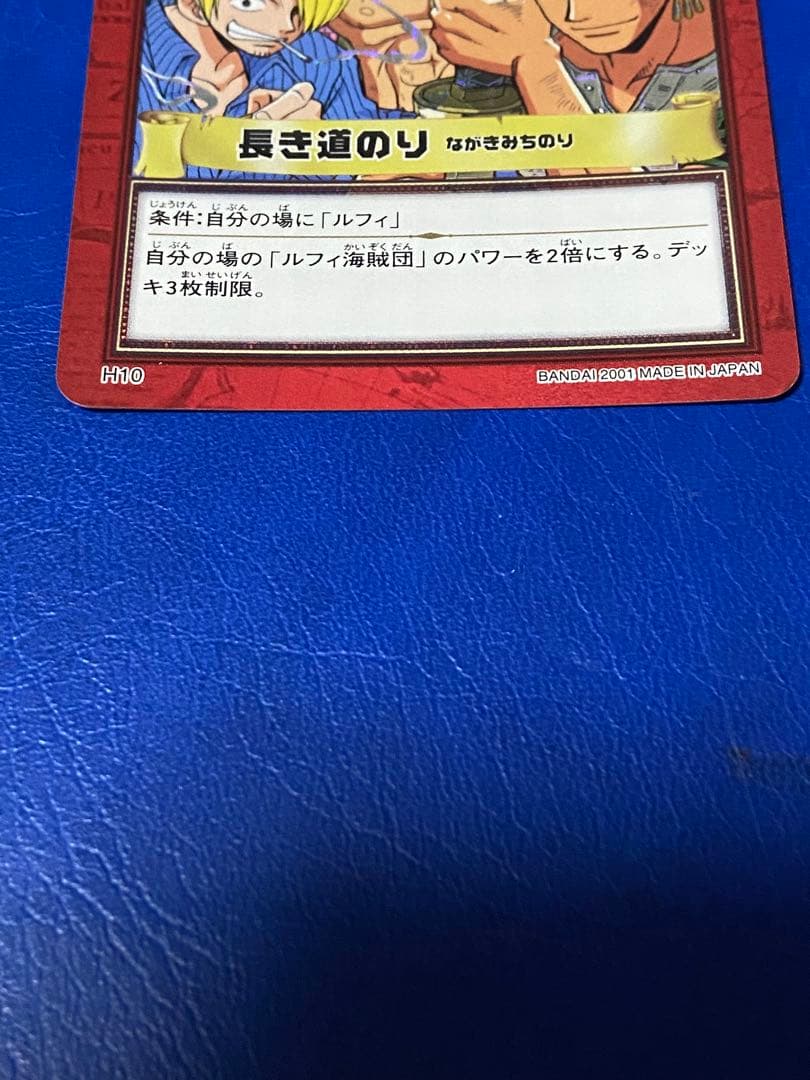 ワンピース ハイパーバトル H10 長き道のり ルフィ海賊団 - メルカリ
