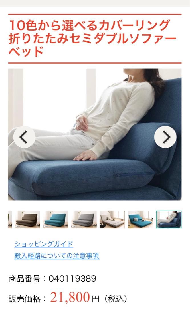 都内直接受け渡しのみ　3wayリクライニングソファベッド