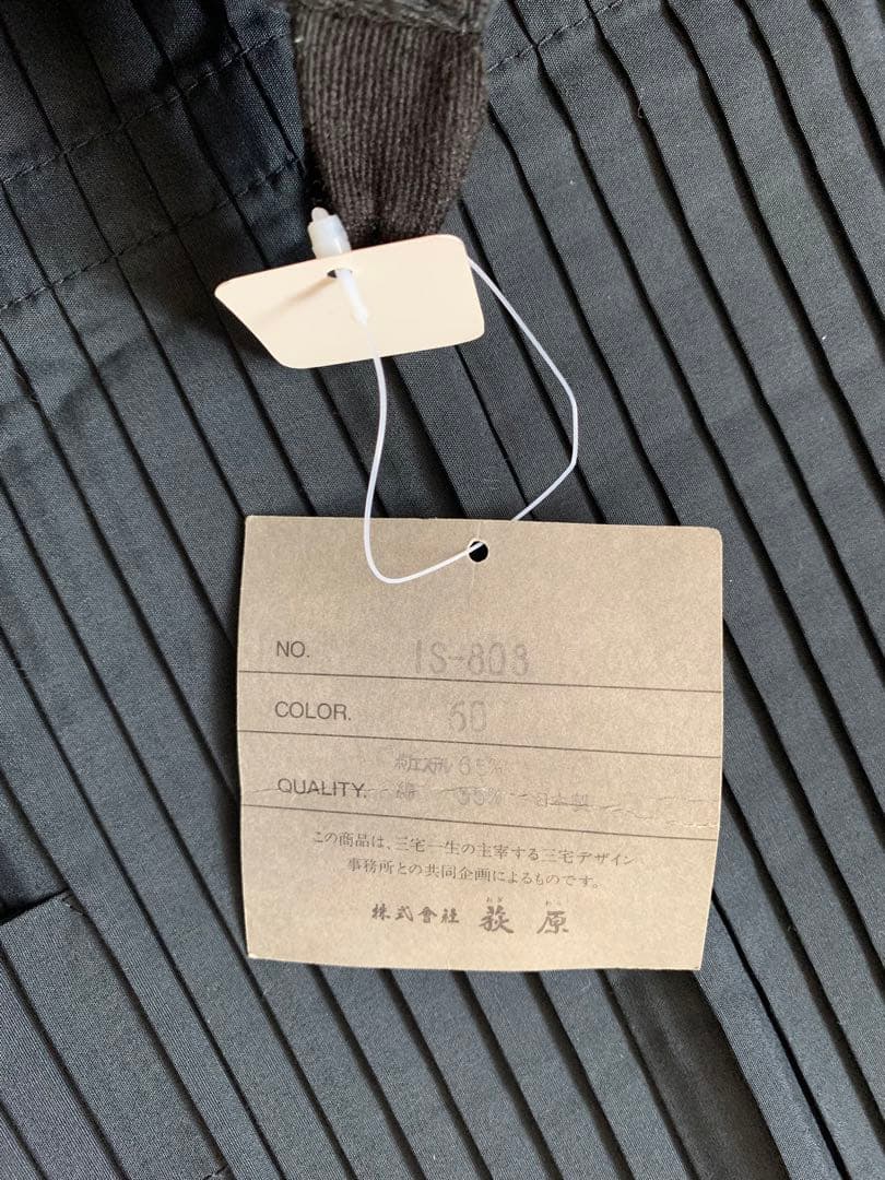 希少イッセイミヤケデザインスタジオ　エプロン