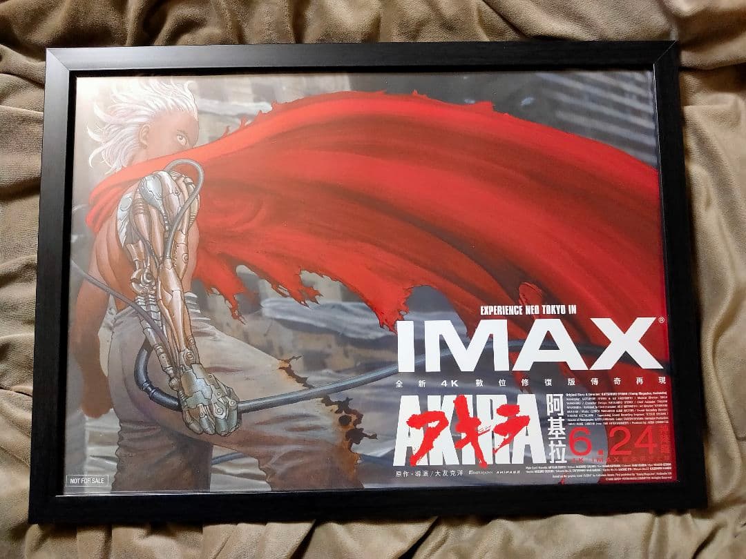 非売品レア】全3種 台湾限定 AKIRA アキラ ポスター - メルカリ
