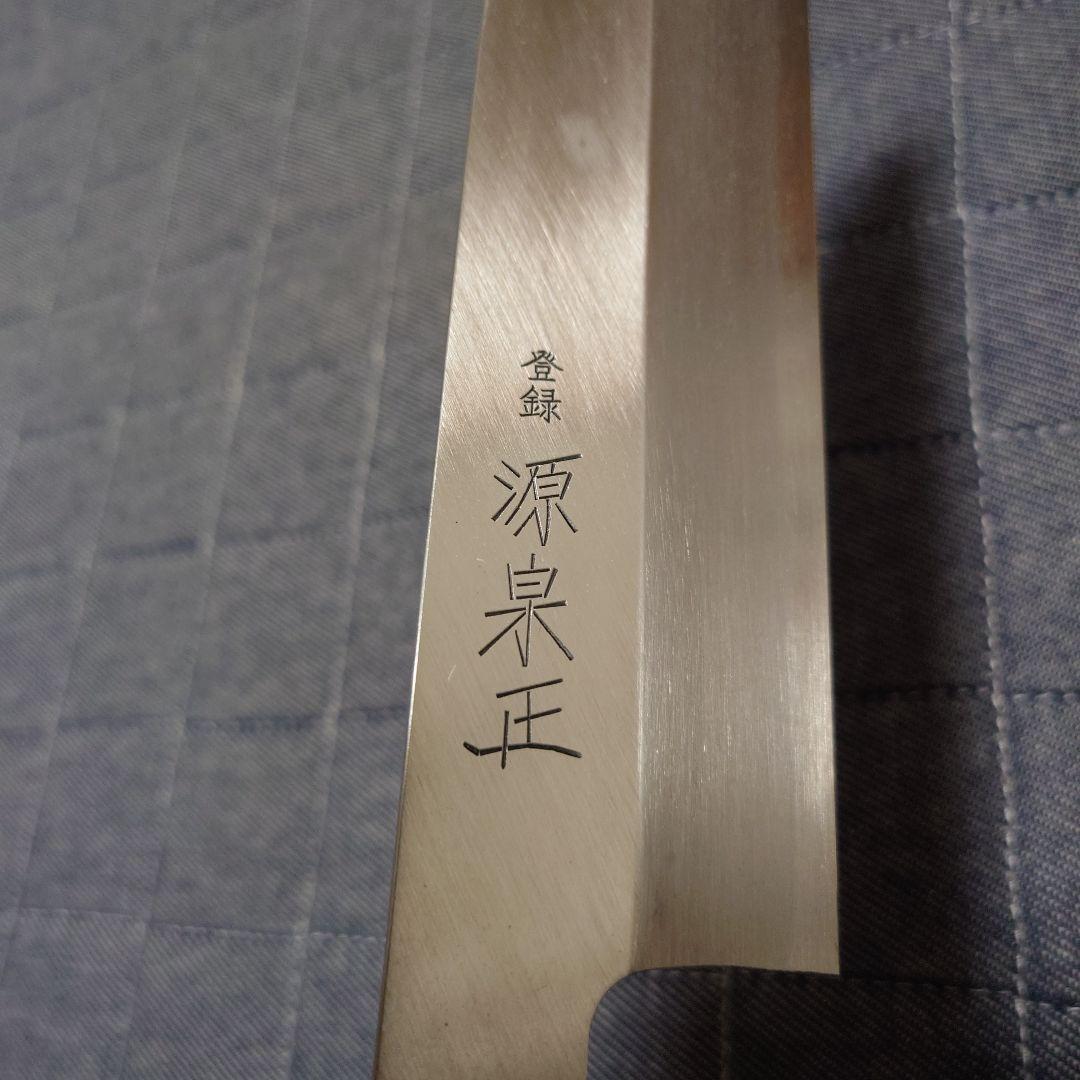 源泉正　包丁3本セット　ケース付