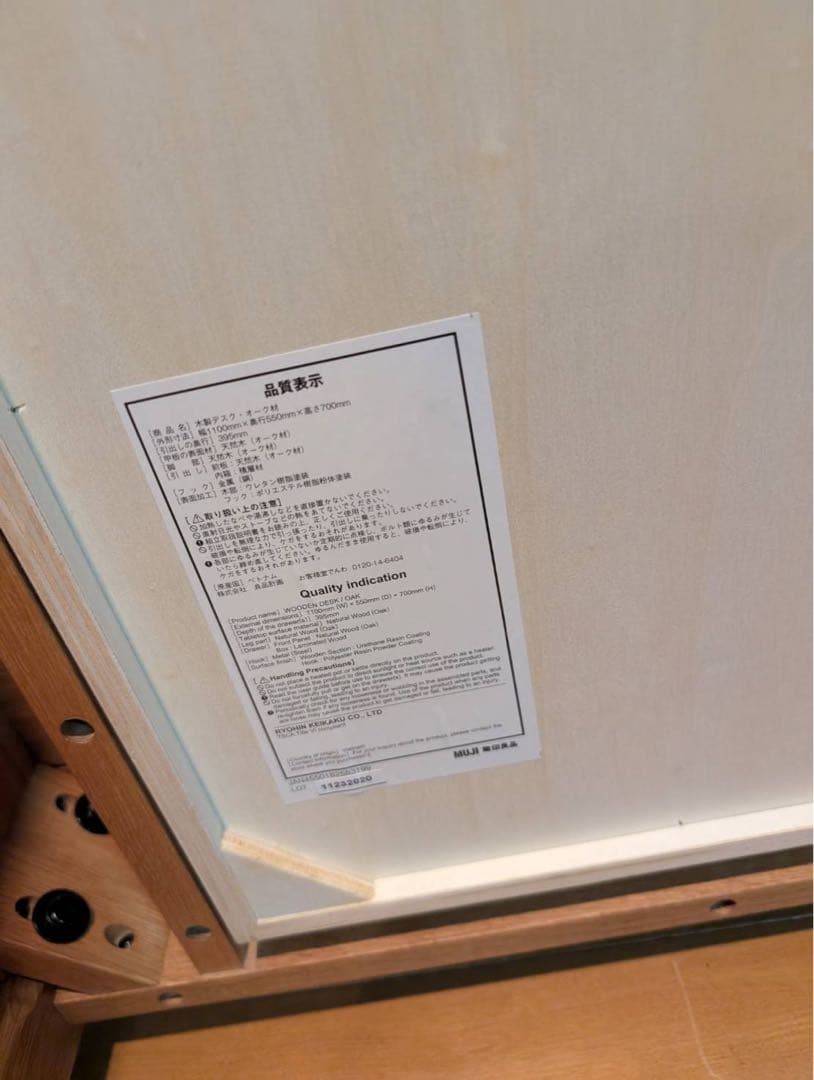 ■送料込■無印良品 MUJI 無垢材 木製デスク オーク材 事務学習机テーブル