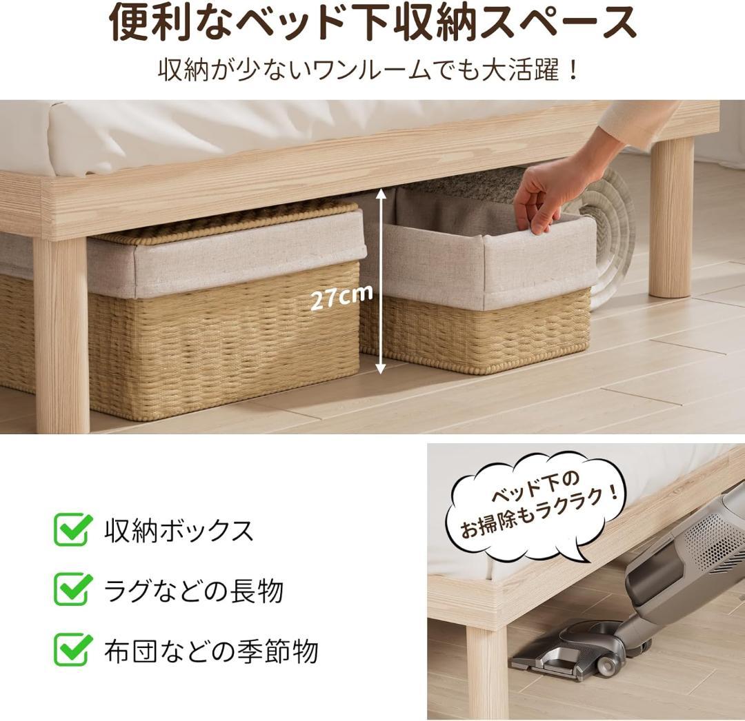 シングルベッドフレーム 宮棚 2口コンセント 天然木 すのこ　耐荷重200kg