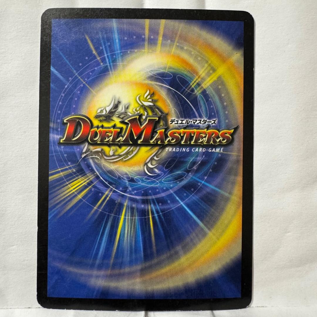 デュエルマスターズ 超神龍アブゾ・ドルバ - メルカリ