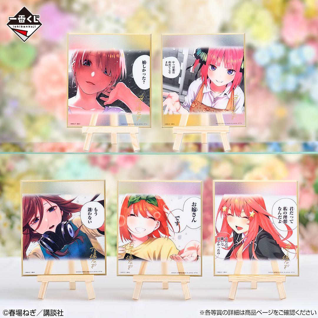 一番くじ 五等分の花嫁 A B C D E＋ラストワン