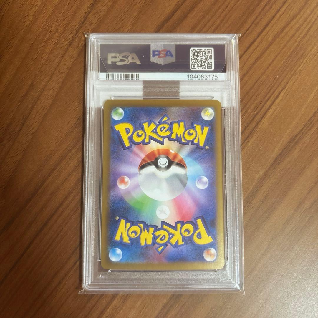 ブラッキーex SAR 【PSA10】