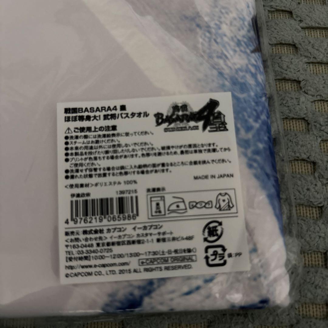 戦国BASARA バスタオル ほぼ等身大！伊達政宗 - メルカリ