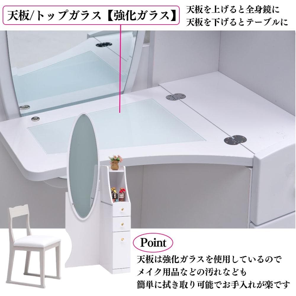 全身ミラーにもなるドレッサー！お手入れも楽々♪