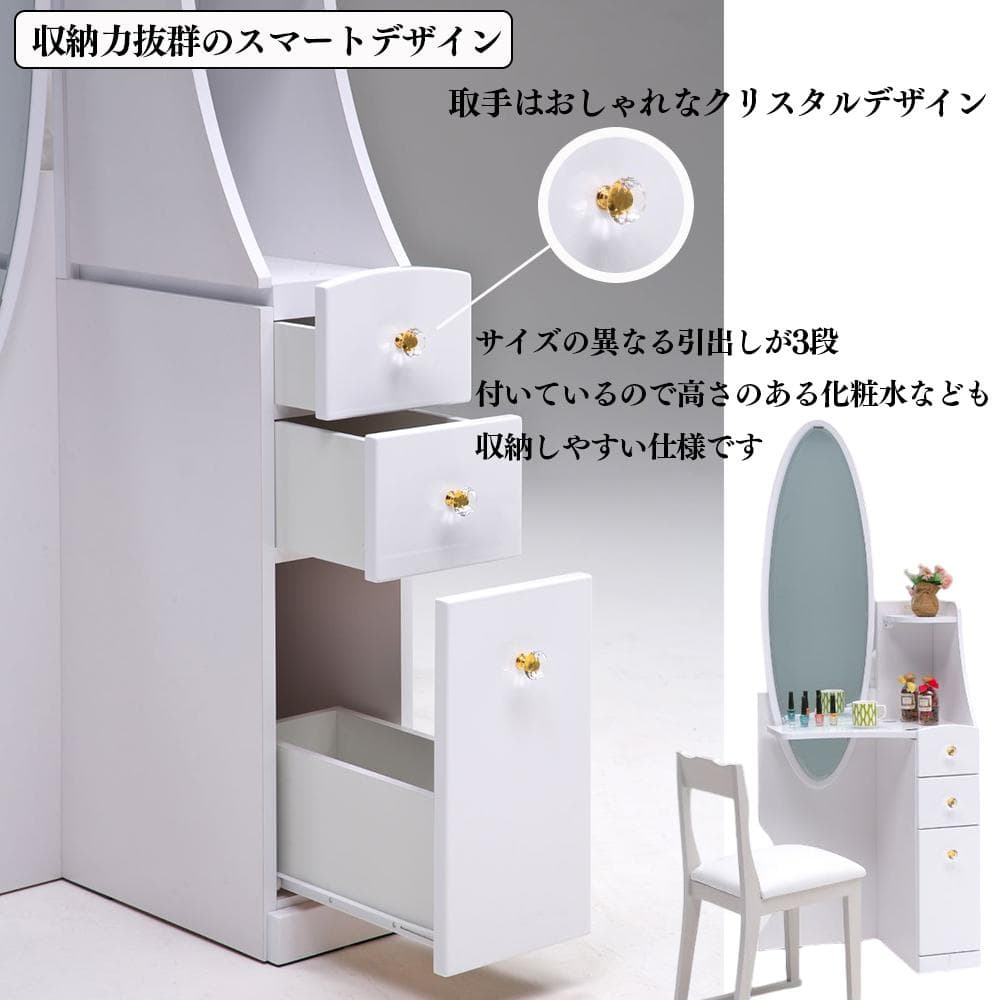 全身ミラーにもなるドレッサー！お手入れも楽々♪