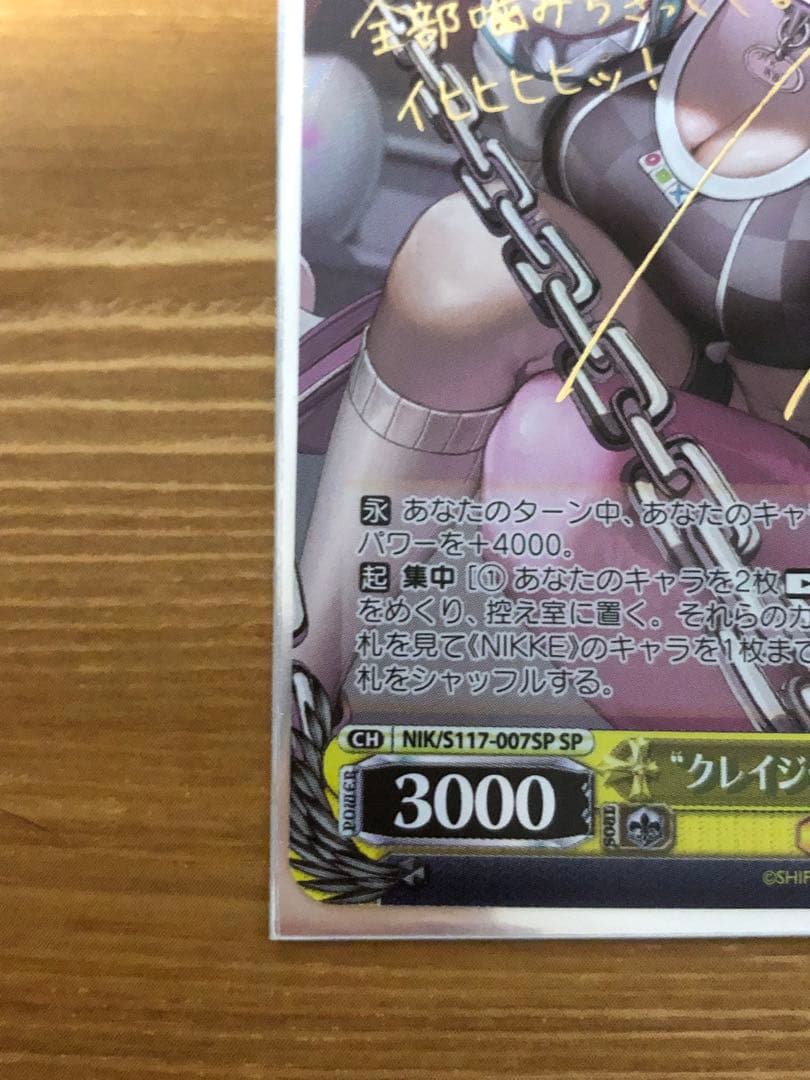 ヴァイス　NIKKE ″クレイジージャッカル″ジャッカルsp