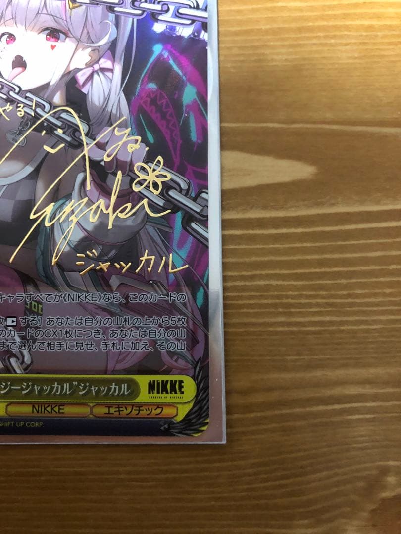 ヴァイス　NIKKE ″クレイジージャッカル″ジャッカルsp