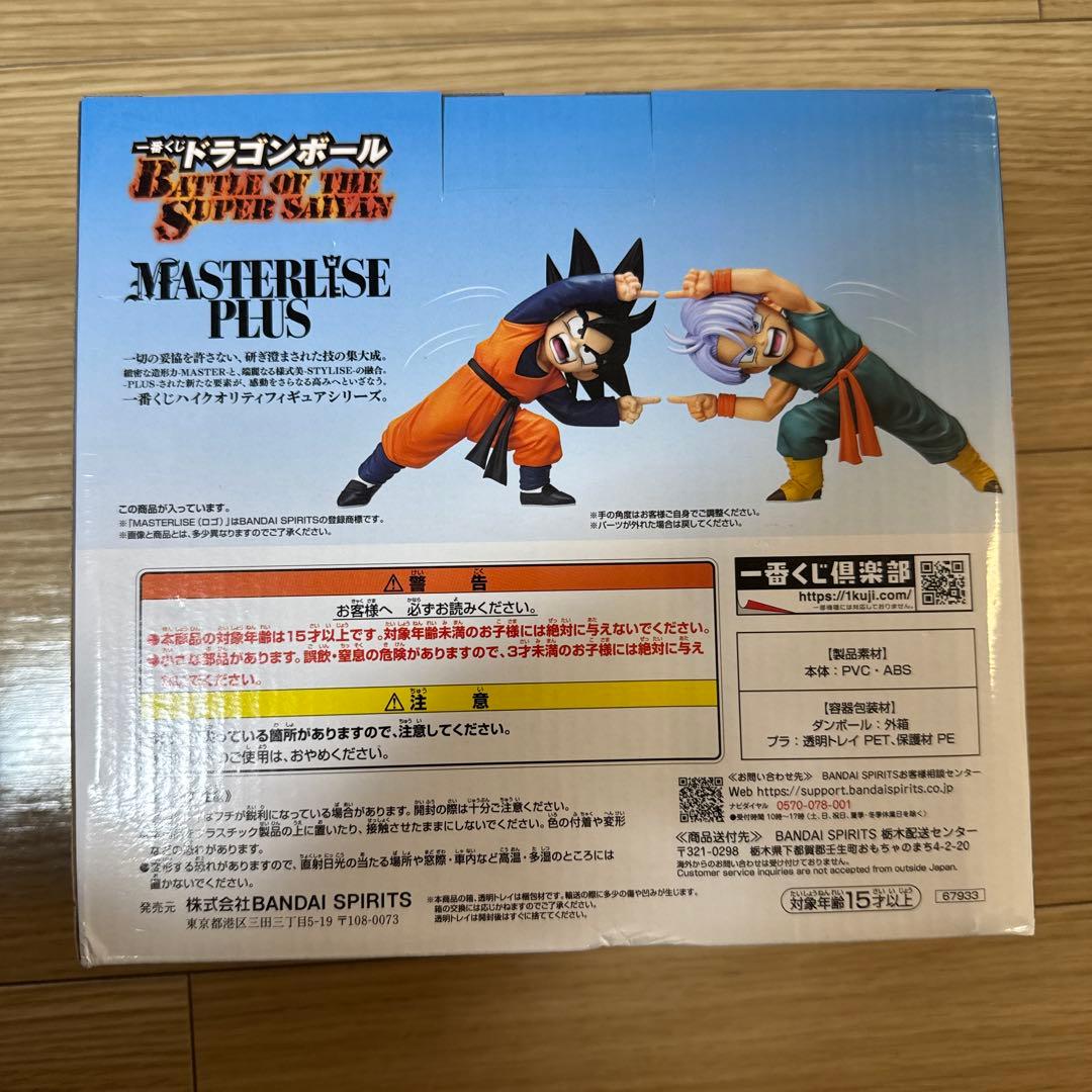 ドラゴンボール一番くじD賞 MASTER RISE Plus孫悟天＆トランクス