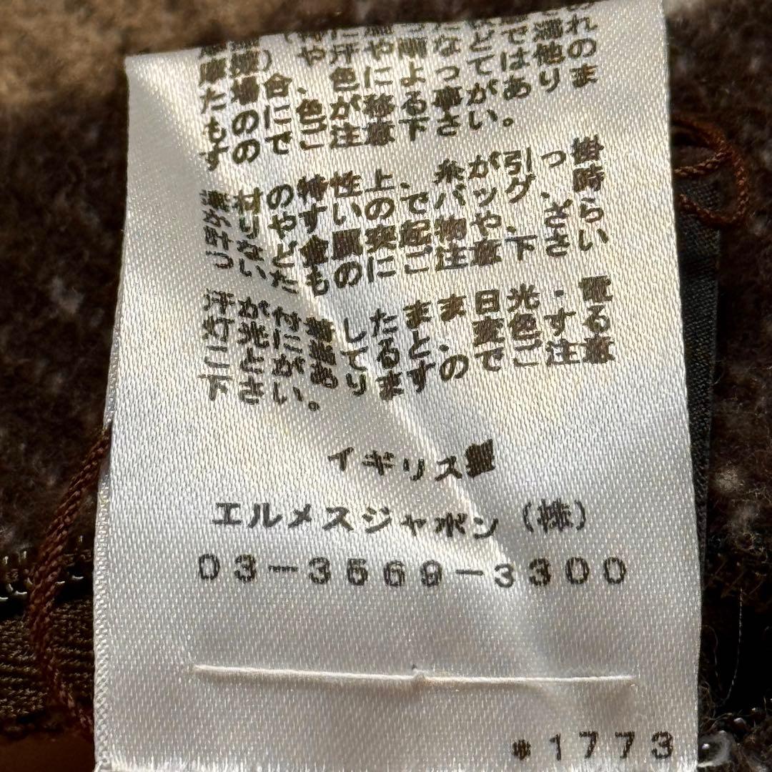 HERMES エルメス ブランデンブルク エコルセ クッション