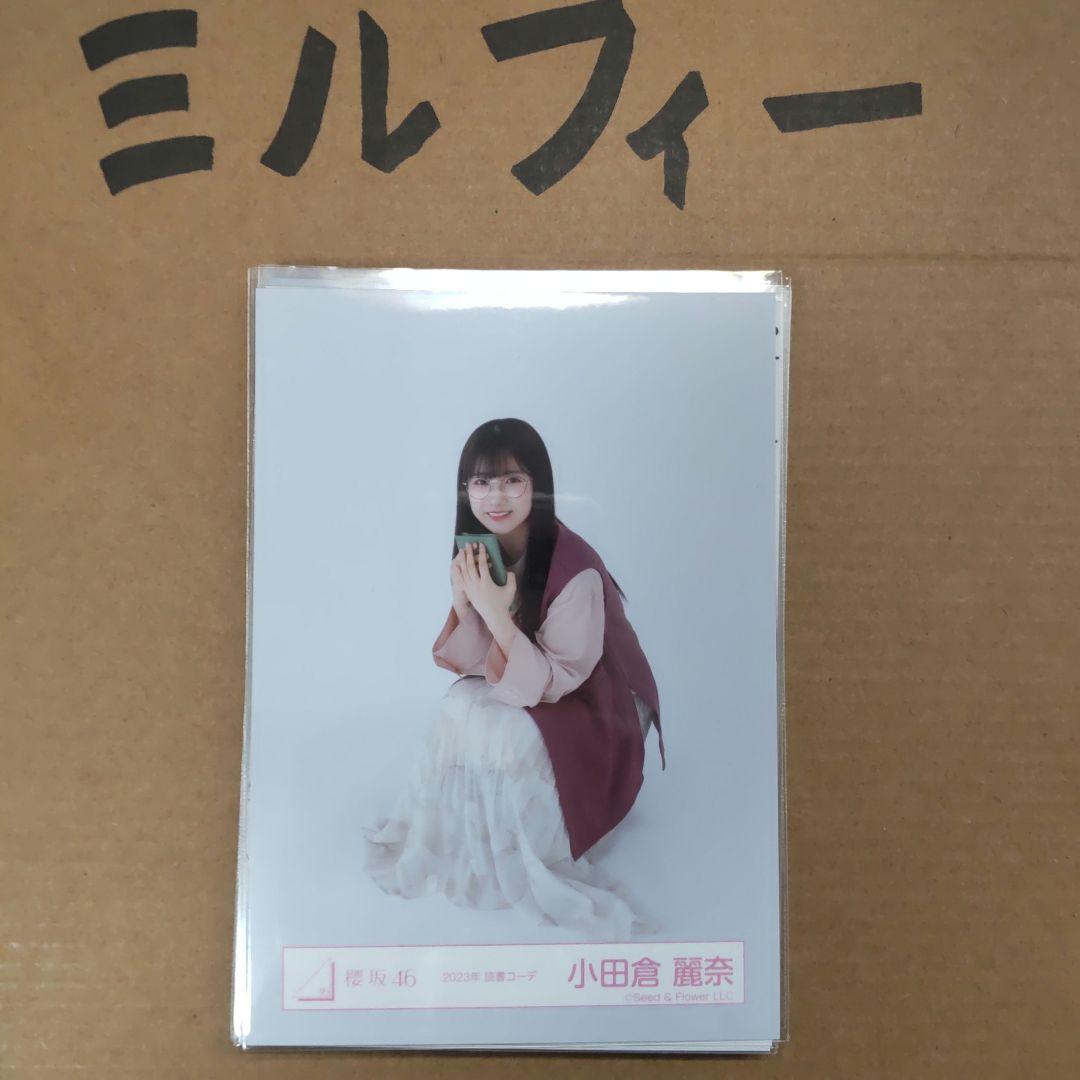 櫻坂46 小田倉麗奈 生写真 まとめ売り 34枚 - メルカリ