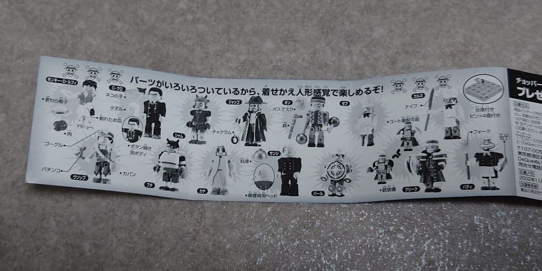 Deque シリーズ ワンピース 2002年 ミステリー 非売品他