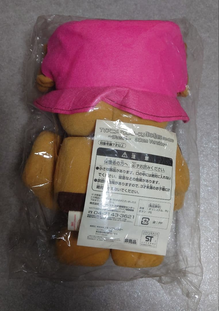 Deque シリーズ ワンピース 2002年 ミステリー 非売品他