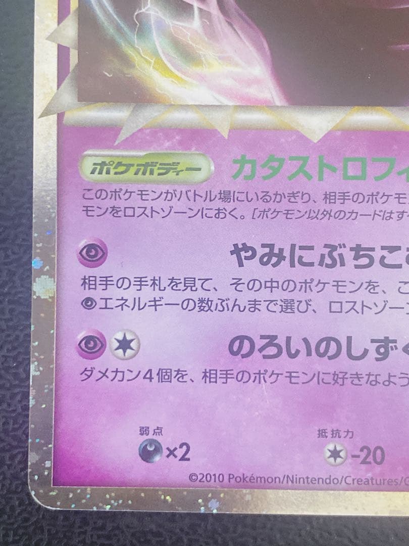 ゲンガー ☆ LL ロストリンク 015/040 グレート - メルカリ